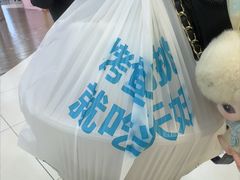 -半天妖烤鱼(永旺梦乐城店)