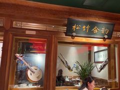 -小吊梨汤·北京菜·烤鸭(华润万象城店)