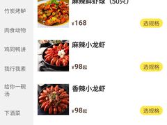 -龙浔虾欢(祥岭路店)