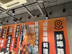 -鲁C·尚小炉·淄博烧烤(市北店)