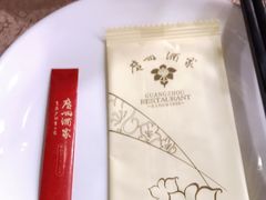 -广州酒家(文昌总店)