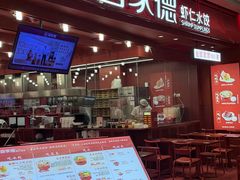 -喜家德虾仁水饺(东海缤纷天地店)