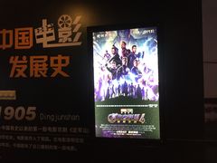 -保利国际影城(中环店)