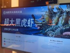 -海底捞大排档火锅(打浦路店)