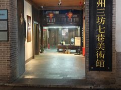 -三坊七巷历史文化街区