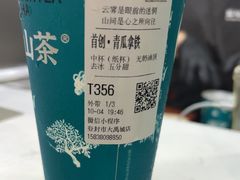 -雾与山茶(大禹城店)