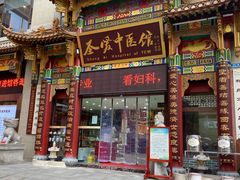 -圣爱中医馆(七星岗店)