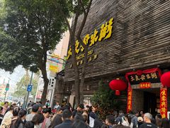 -大良毋米粥(锦龙路总店)