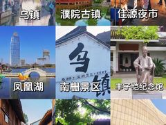 -乌镇景区