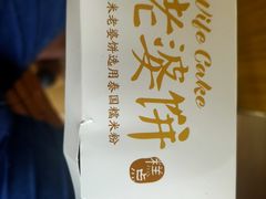 -味多美(民星路店)