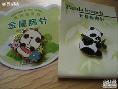 -熊猫屋(宽窄巷子景区店)