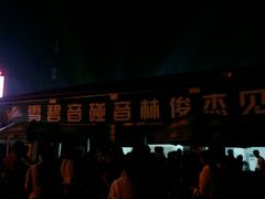android_upload_pic-奥帕拉拉水公园
