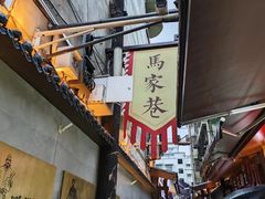 -谢智冷沾沾(马家巷总店)