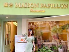 门面-蝶舍·MAISON PAPILLON