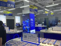 -优购镜仓(六角广场店)