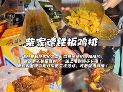 -大学城夜市
