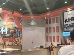 -万利记·长沙粉面小吃(京基水贝店)