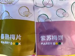 -梅你不渴(惠多港购物中心店)