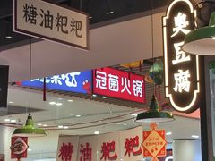 -湘下佬·老长沙吃货铺(顺成·大融城店)