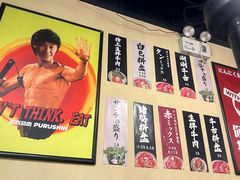 -蒜香焼肉PURUSHIN(马场路店)