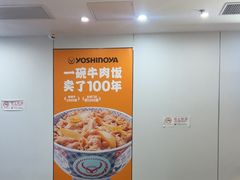 -吉野家(回龙观同成街店)