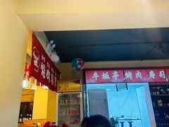 -牛坂亭 . 和牛烤肉海鲜酒场(工农路店)