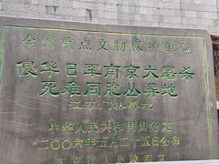 -侵华日军南京大屠杀遇难同胞纪念馆