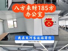 -天河客运站(地铁站)