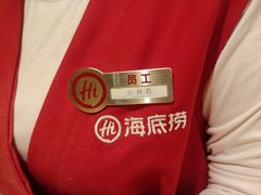 -海底捞火锅(百乐门广场店)