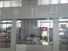 -商丘站