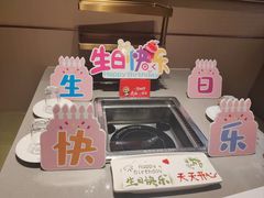 -海底捞火锅(杭州天虹购物中心店)