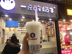 门面-一只酸奶牛(八一路店)