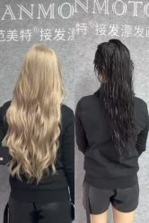 -范美特接发·染发漂发