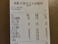 -渔歌子鱼头王(郑州总店)