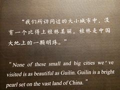-桂林博物馆