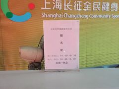 -沈坚强游泳俱乐部(长征分部)