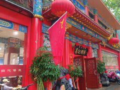 -葛记焖饼(伏牛路店)