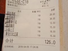 账单-绿茶餐厅(成都万象城店)