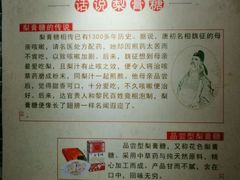 -上海梨膏糖商店(豫园商城店)
