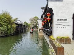 -南浔古镇