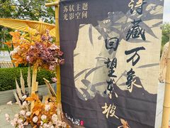 -雅达·阳羡溪山小镇中心