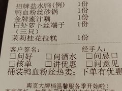 -南京大牌档(崇文门国瑞店)