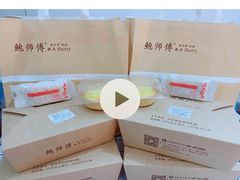 -鲍师傅糕点(国金街店)