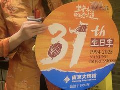 -南京大牌档(中关村领展广场店)