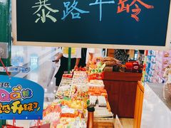 -小时候怀旧(上海环球港购物中心店)