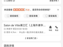 -Salon de Ville浦江汇(上海外滩华尔道夫酒店店)