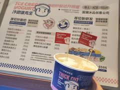 荔枝椰椰玫瑰-汴梁徐先生厚切炒酸奶(西街店)