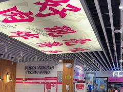 -炸鸡草FCM给料西餐自助(潍坊泰华店)