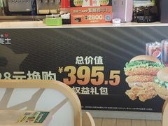 -德克士(东至汇金店)