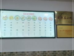 -洁美凉粉店(温江店)